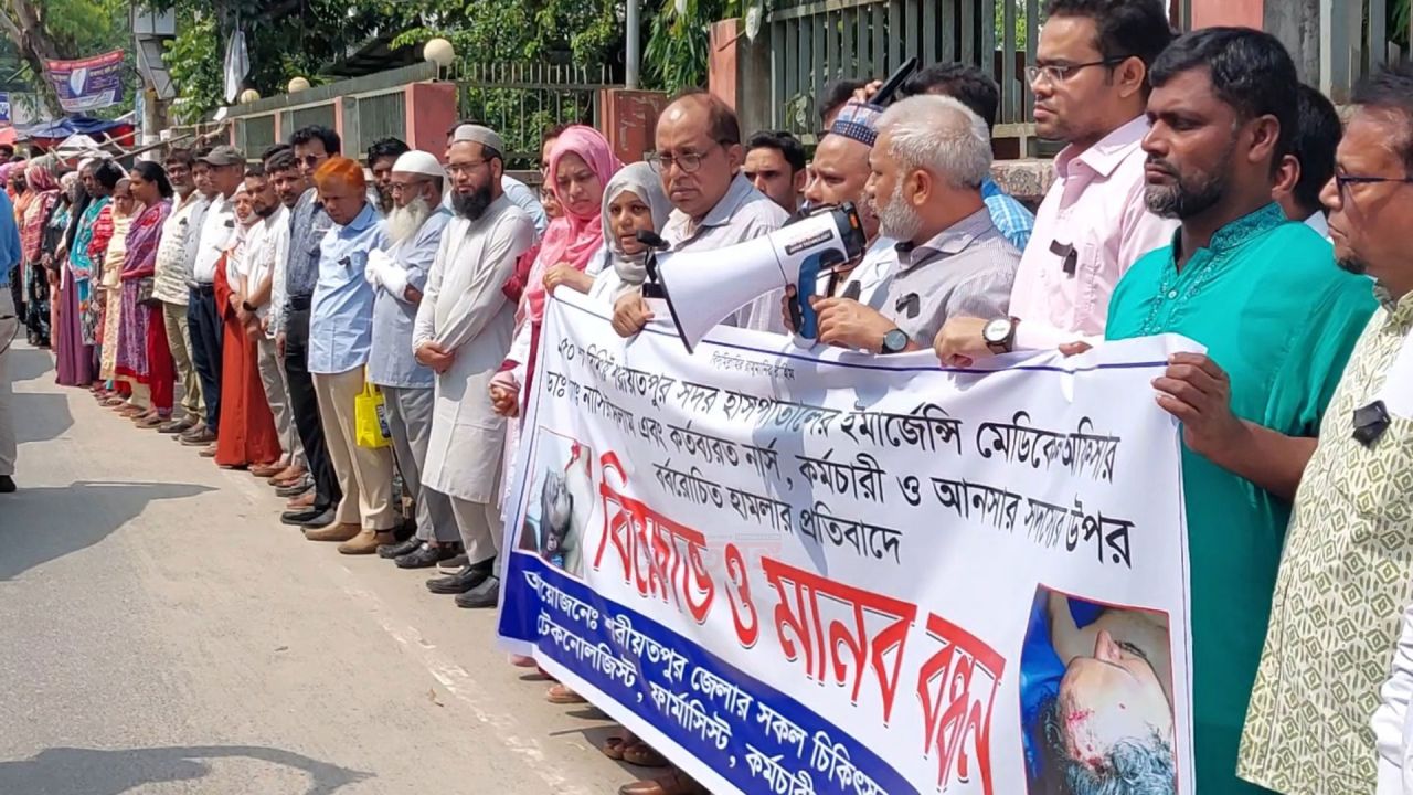 শরীয়তপুর সদর হাসপাতালে চিকিৎসকের ওপর হামলার বিচার দাবি