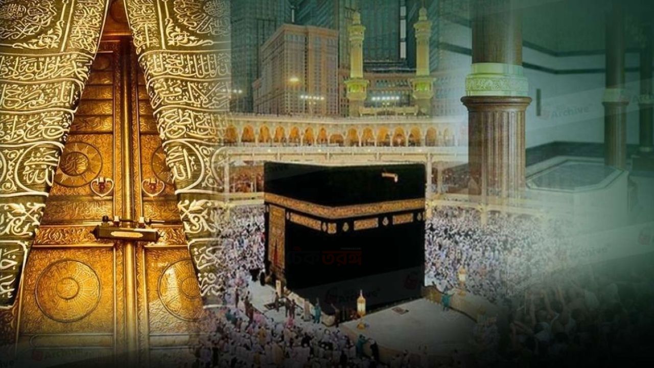 কাবাঘরের ভেতরে দেখতে কেমন